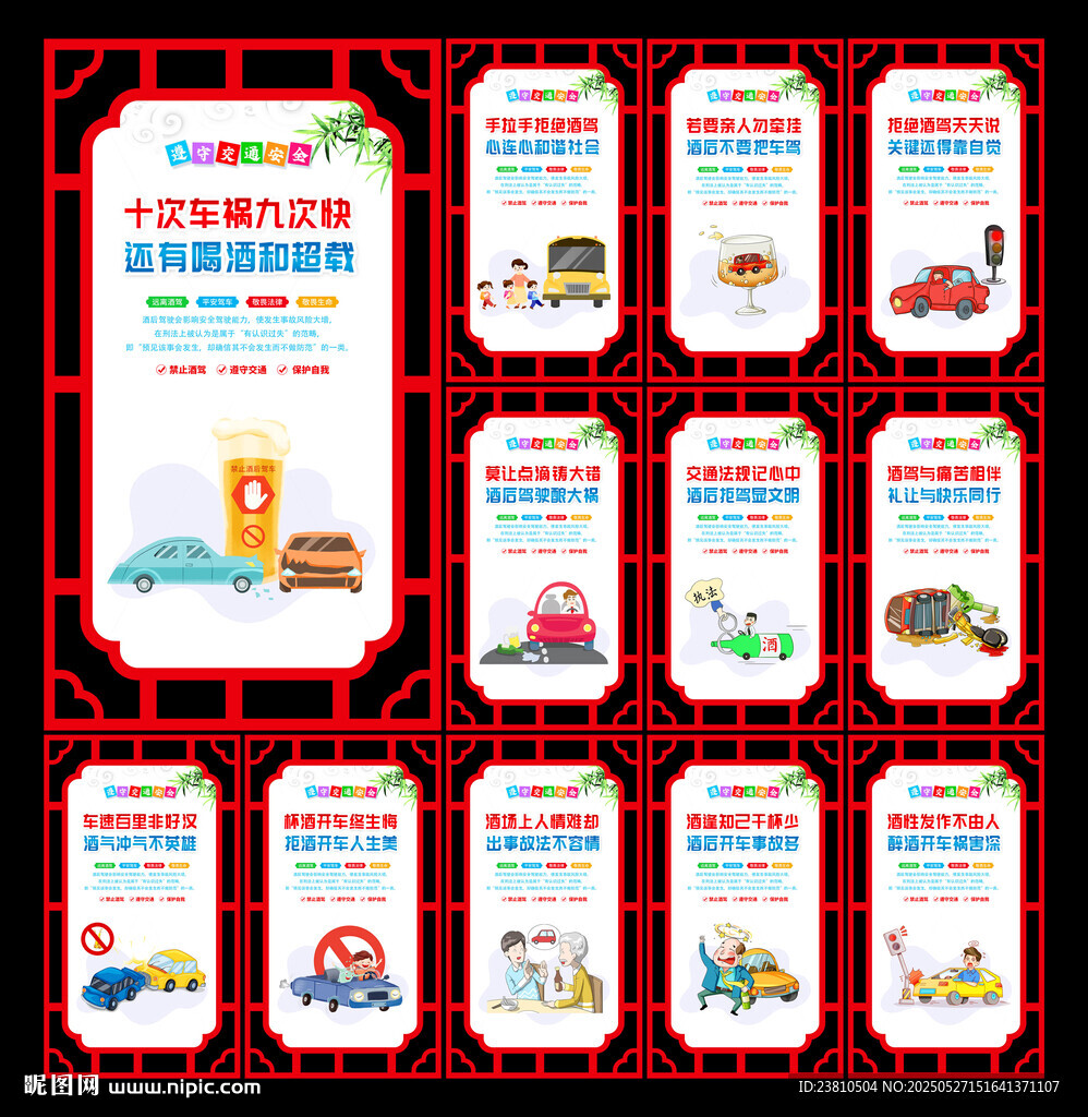 打击酒驾