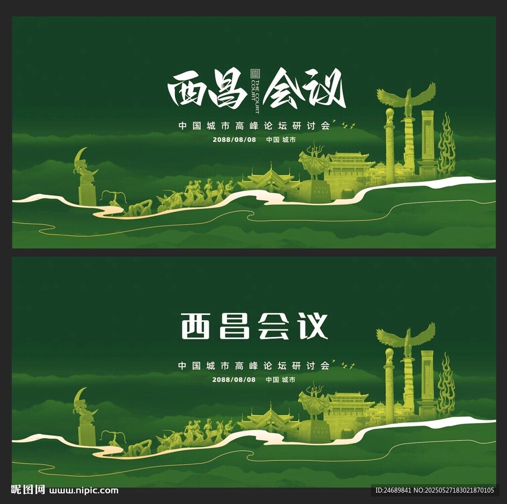 西昌