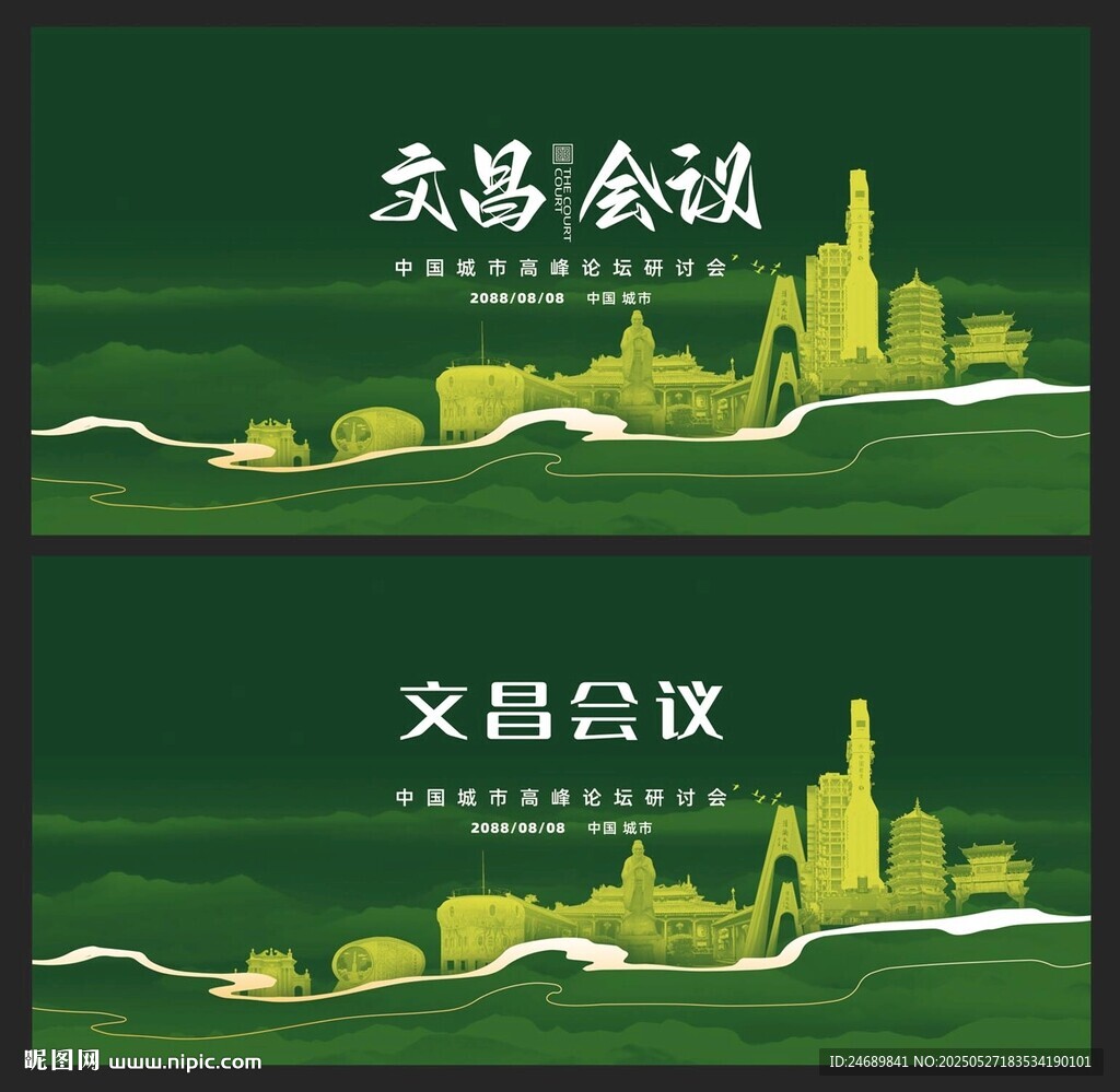 文昌