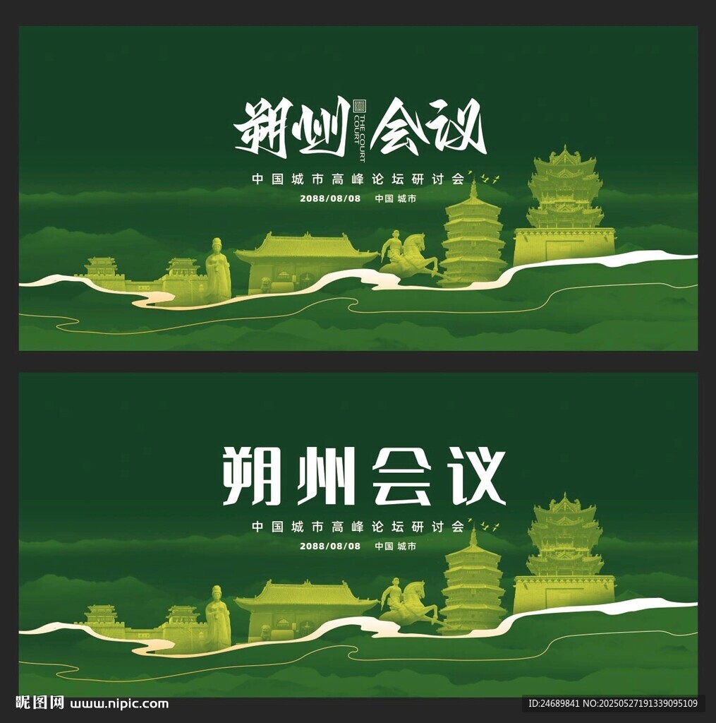 朔州 