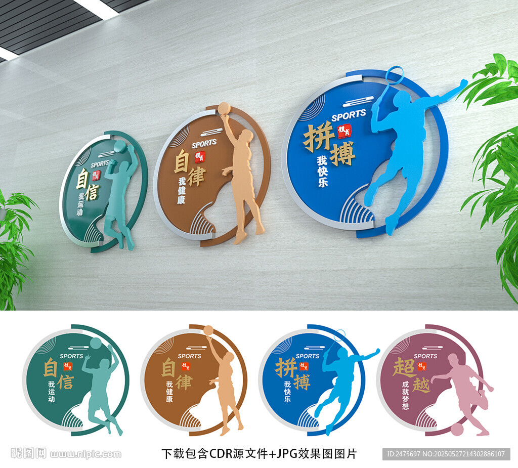 体育运动