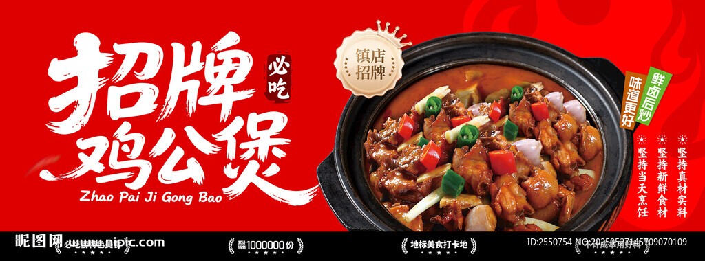 鸡公煲