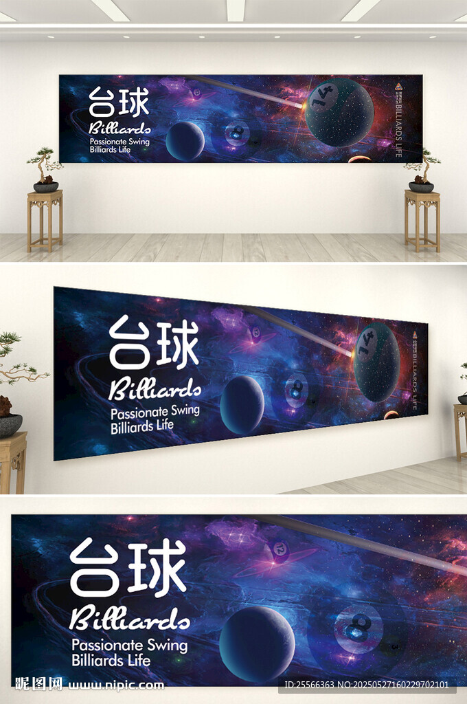 台球海报图片