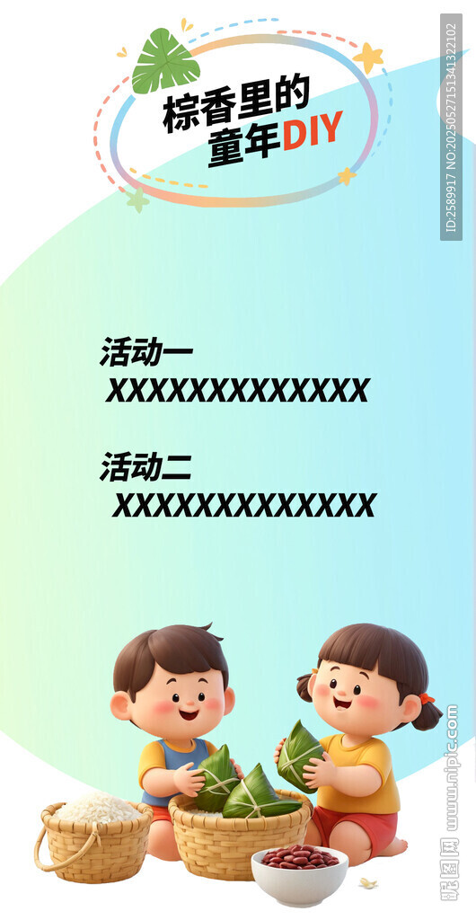 棕香里的童年 厨房趣味烹饪体验