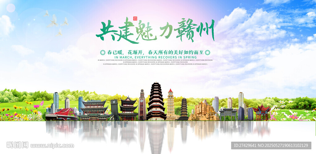 赣州