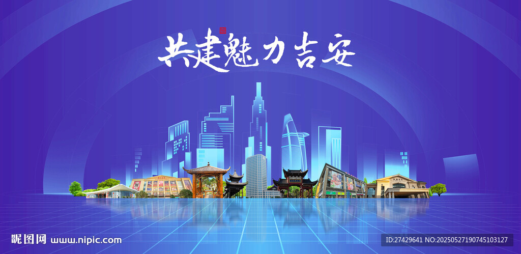吉安