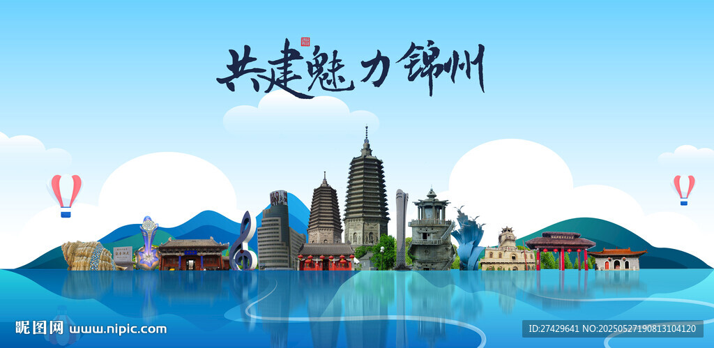 锦州