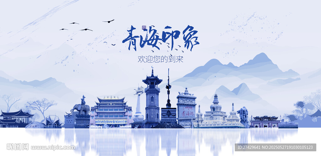 青海