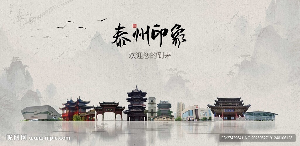 泰州