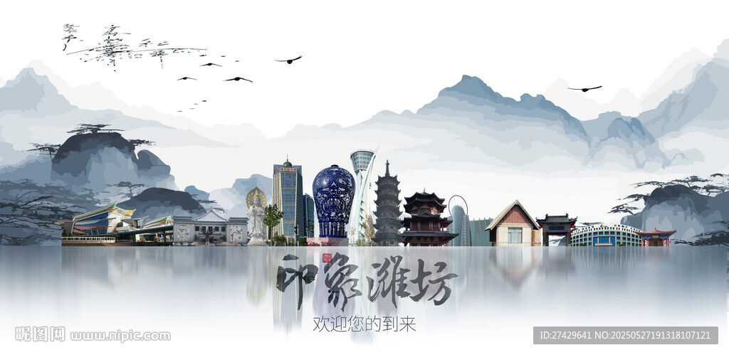 潍坊