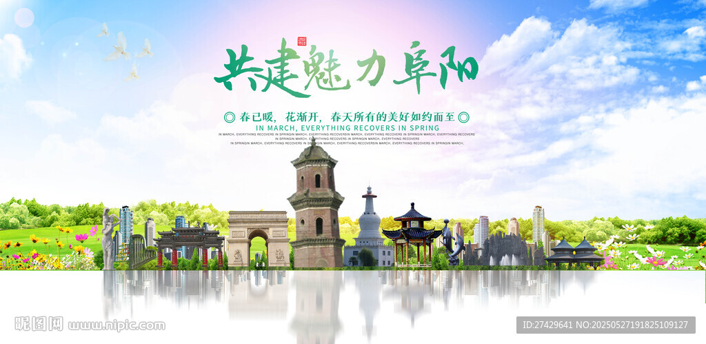阜阳