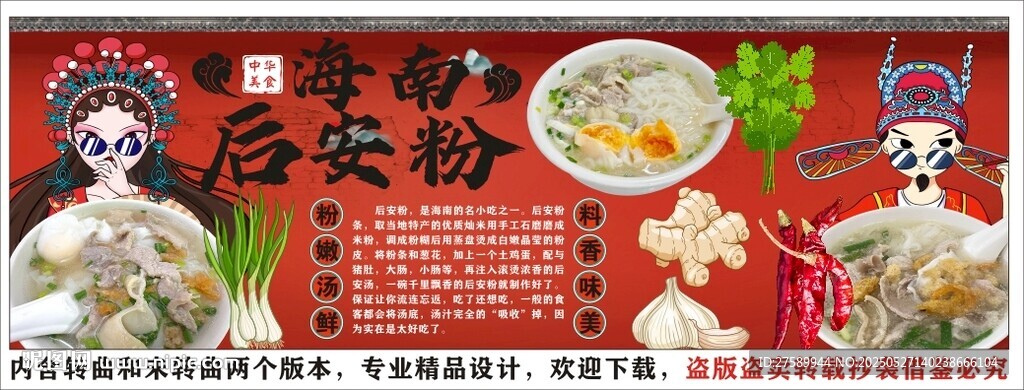 国潮海南后安粉背景墙装饰画 