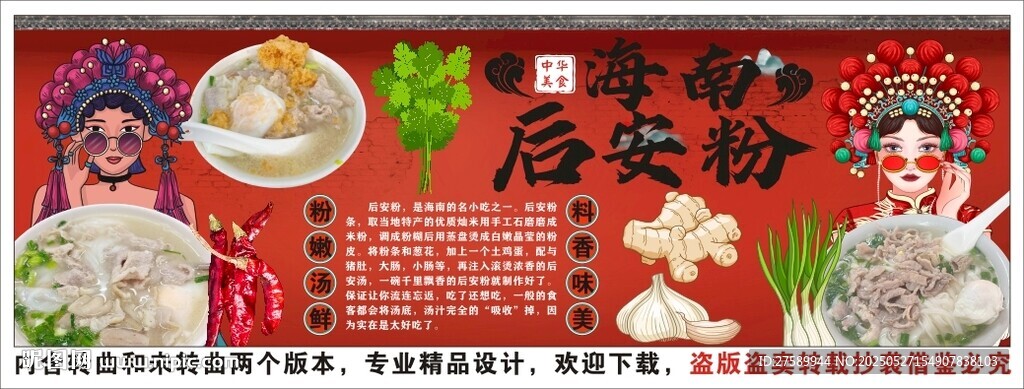 国潮海南后安粉背景墙装饰画 