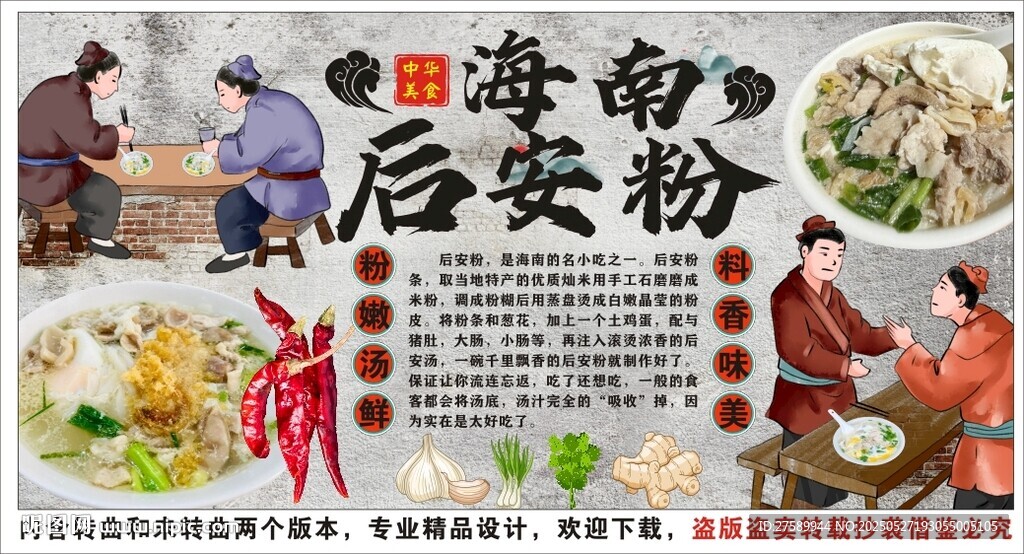 古风海南后安粉背景墙装饰画 