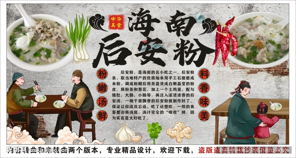 古风海南后安粉背景墙装饰画 
