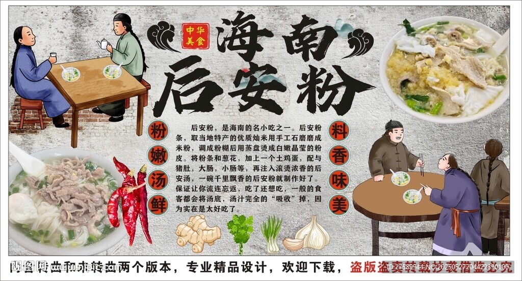 古风海南后安粉背景墙装饰画 