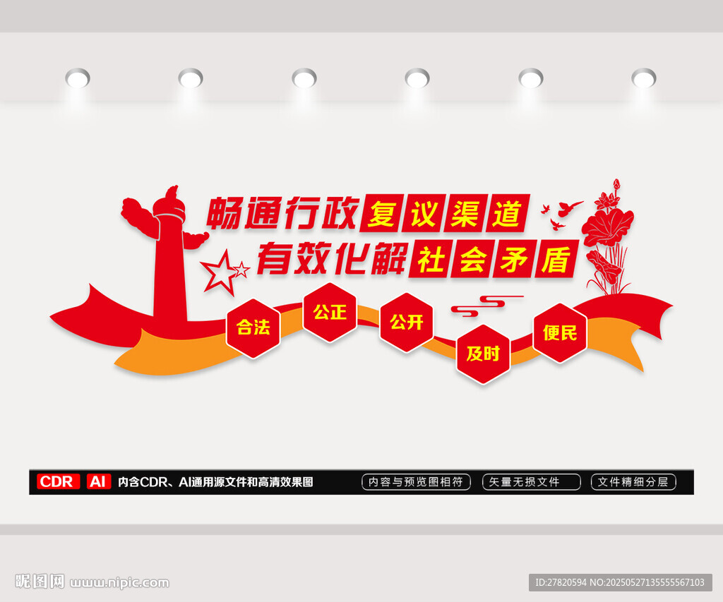 畅通行政复议渠道