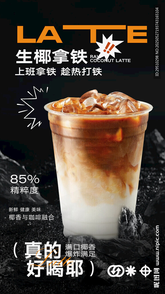 咖啡海报
