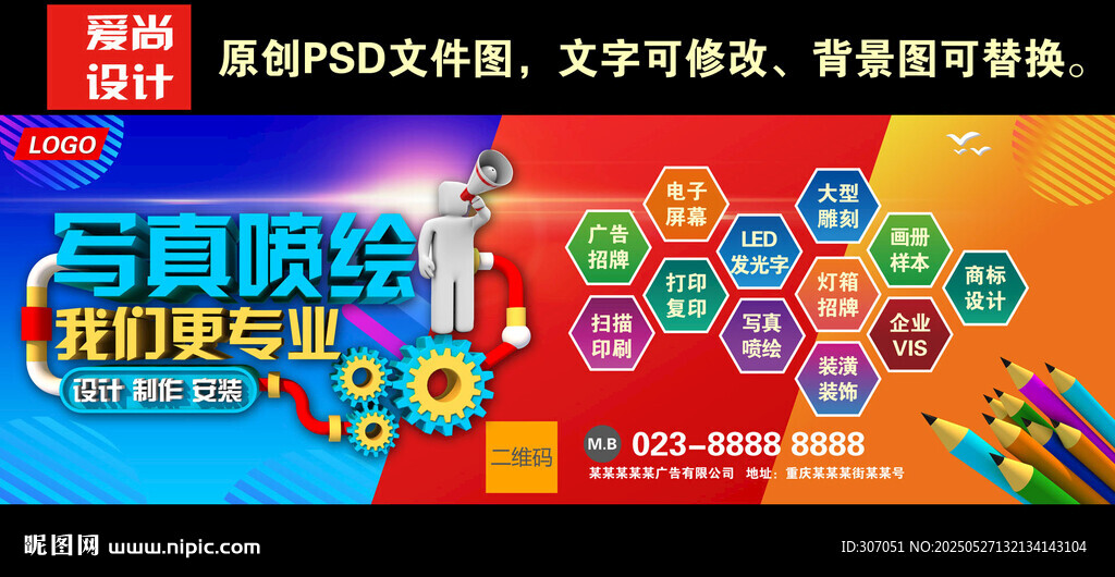 广告公司门头设计