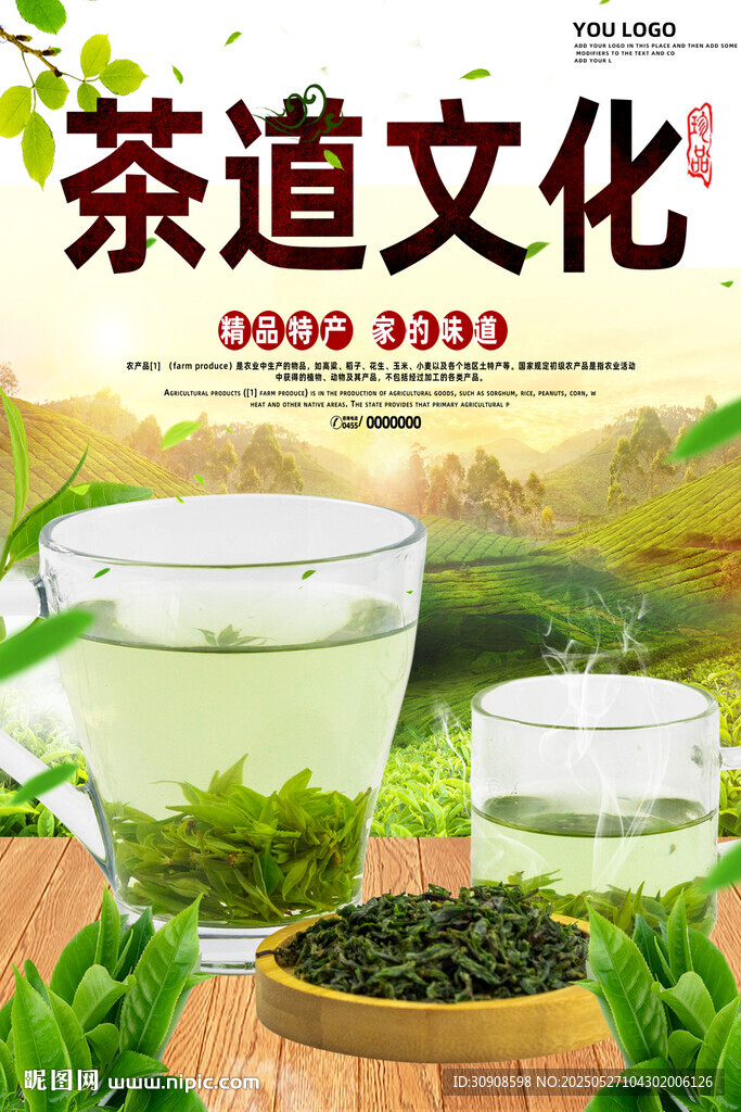 茶道