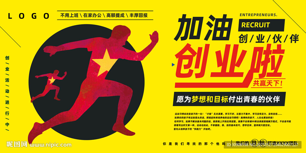 创业
