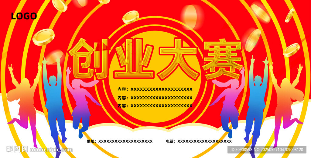 创业