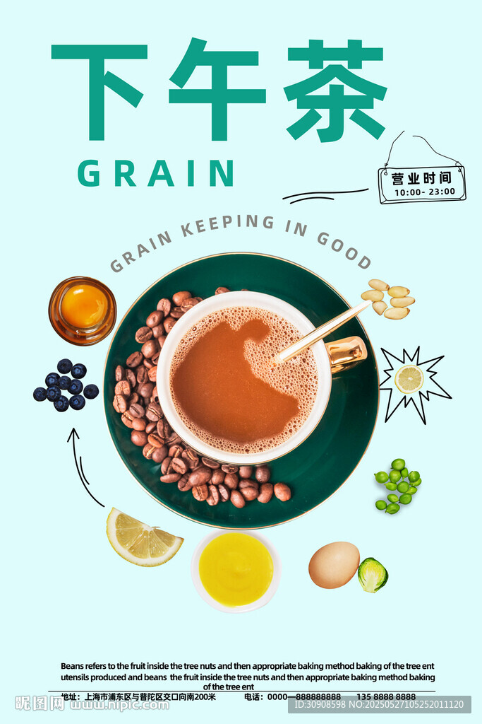 下午茶