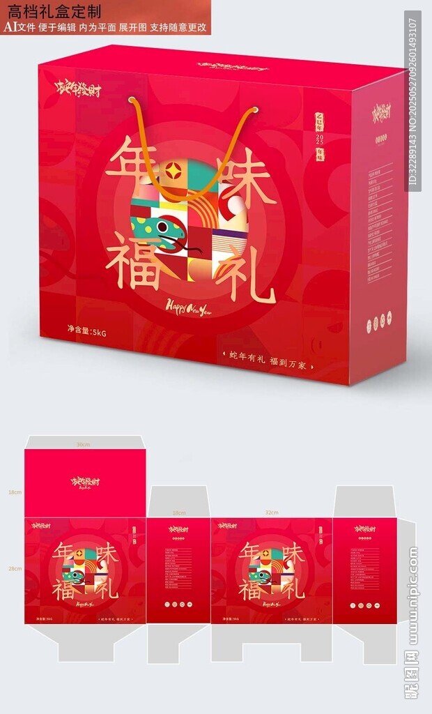 干果礼盒