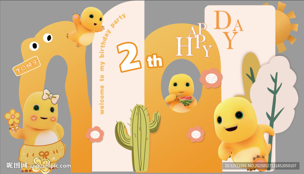 生日布置美陈