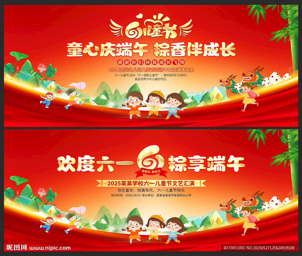 六一端午