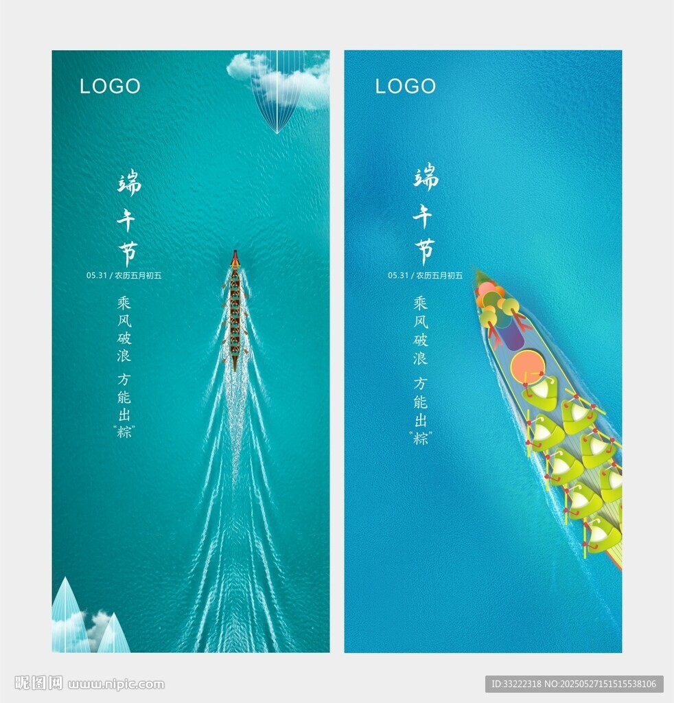 端午节海报