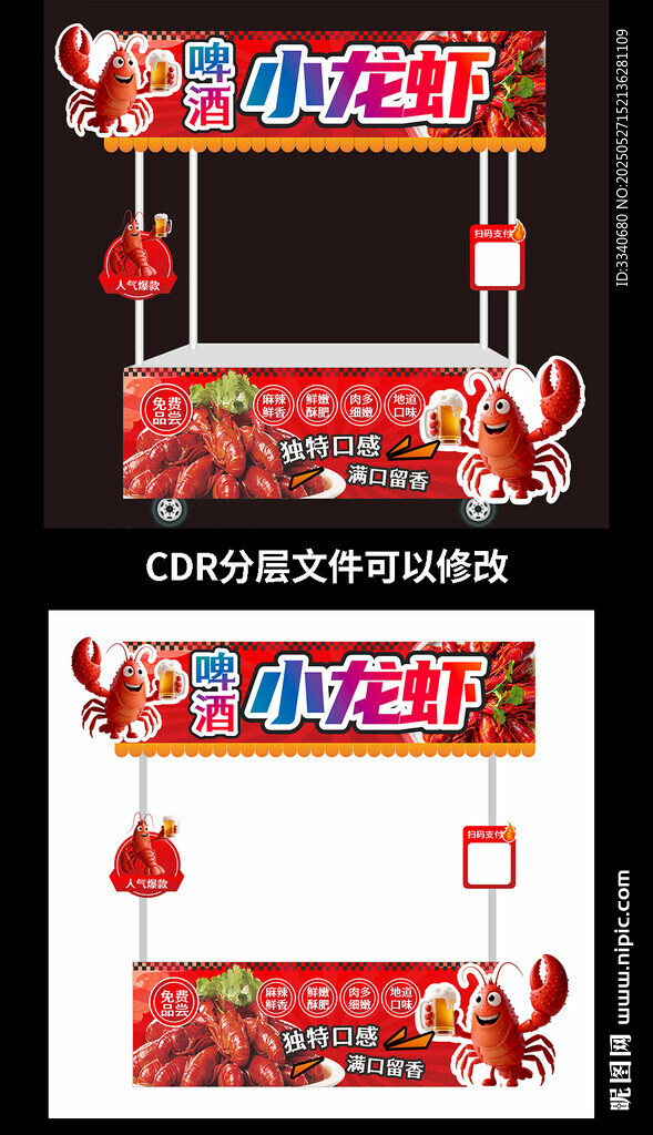 啤酒小龙虾
