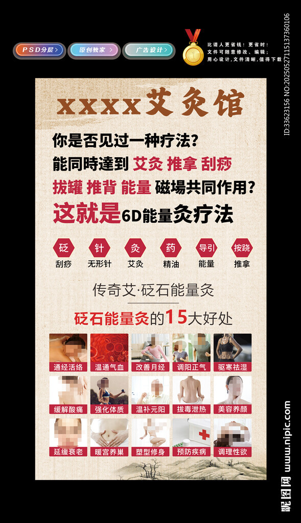 艾灸馆灯箱
