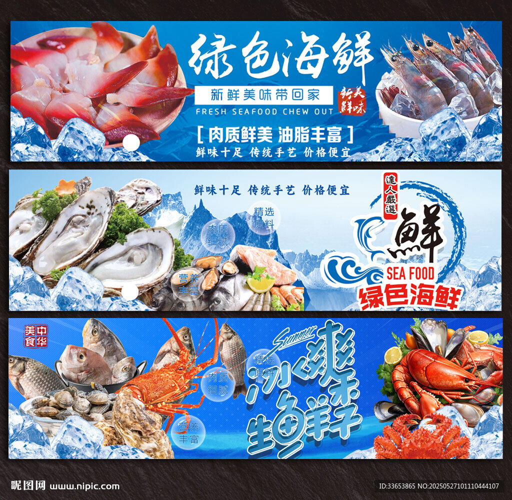 水产展板