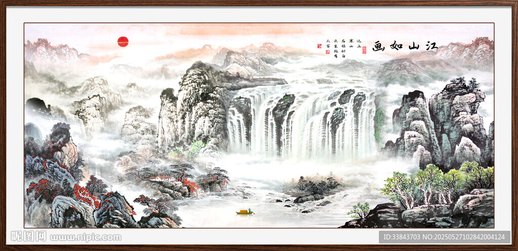 中堂山水画