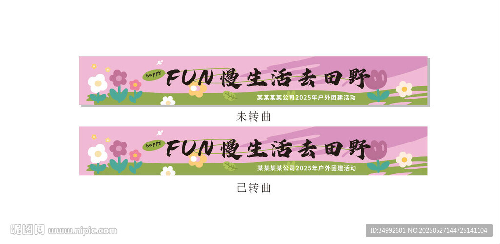 慢生活