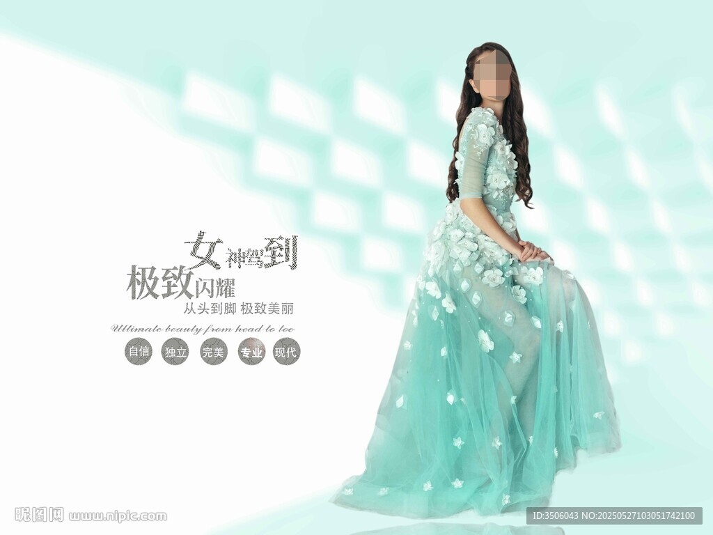 医美盛典