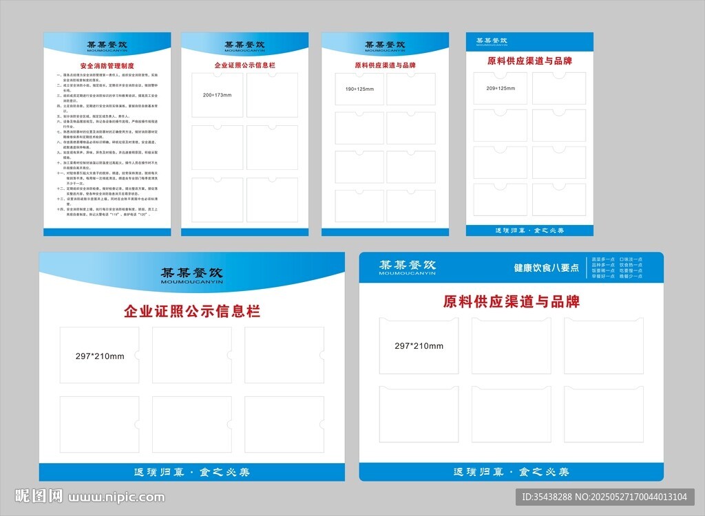 安全消防管理制度