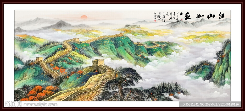 长城国画