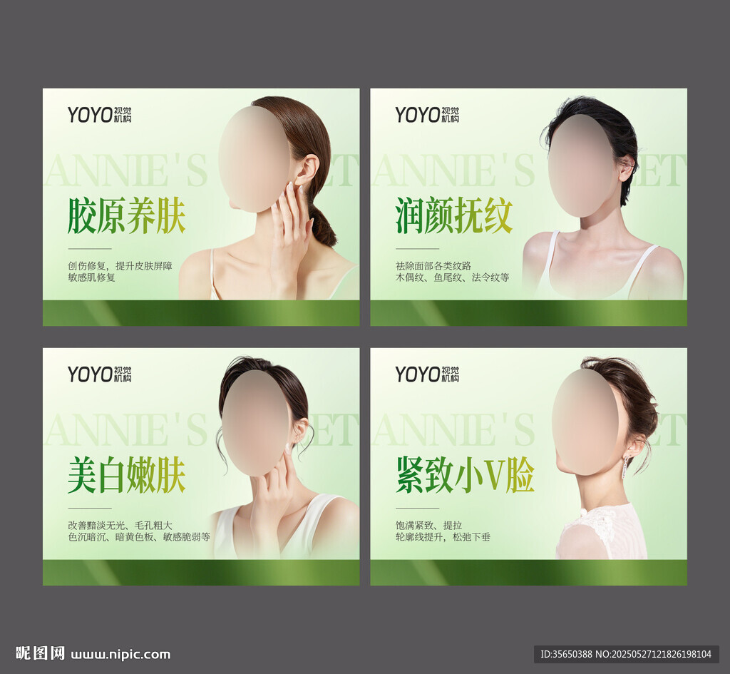 医美美团展示图