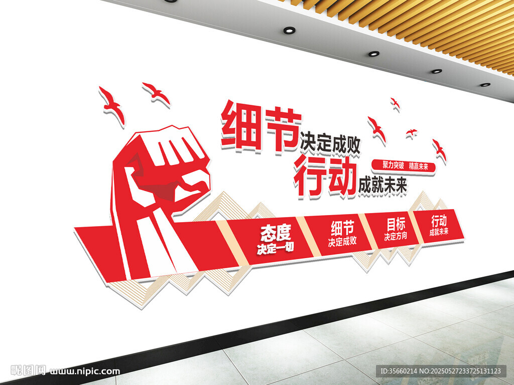 企业励志标语
