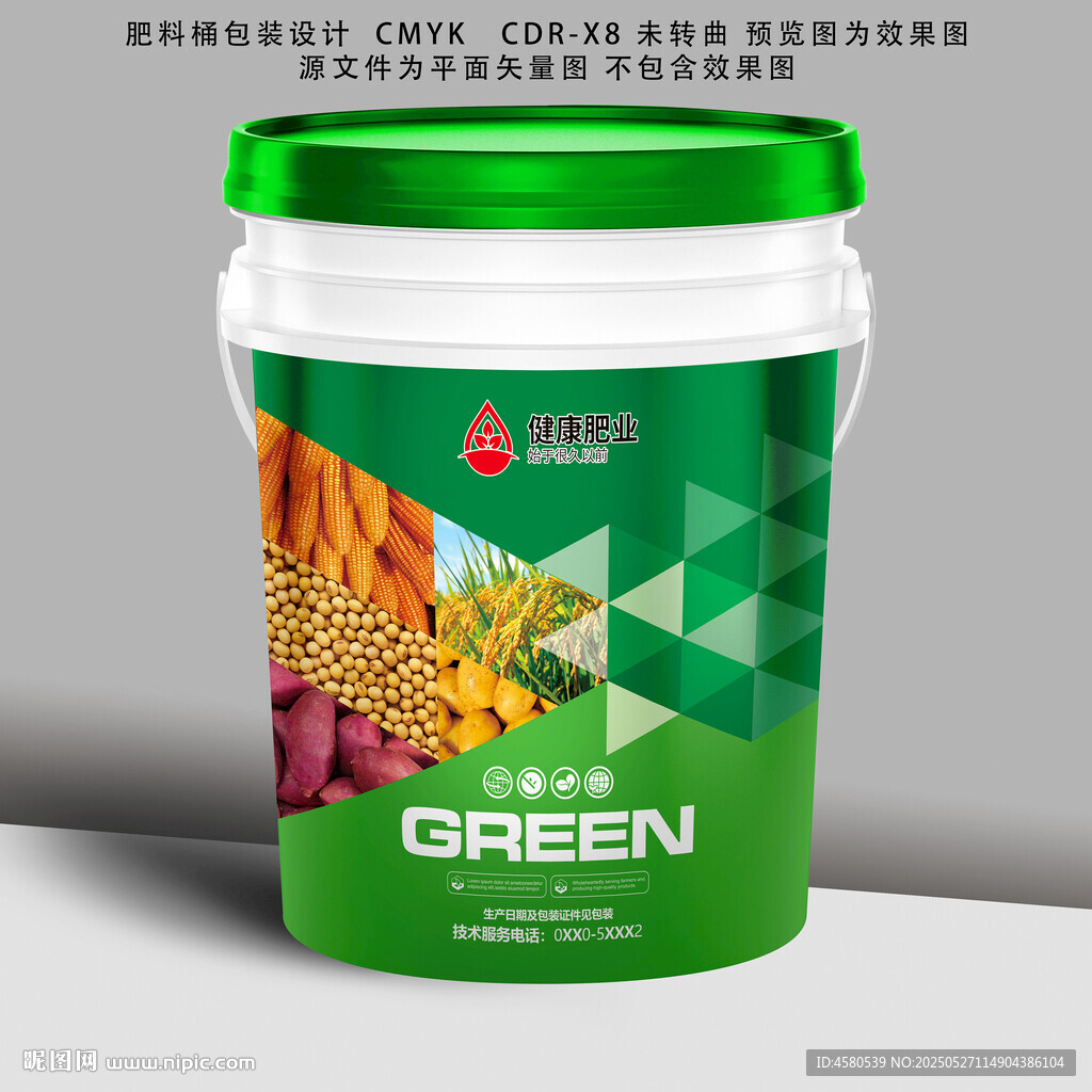 桶装肥料设计