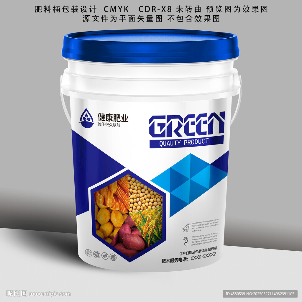 桶装肥料设计