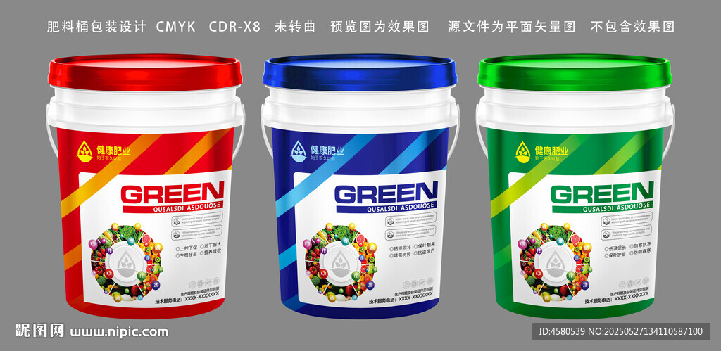 桶装肥料设计
