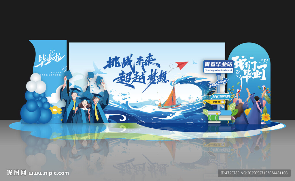 毕业美陈