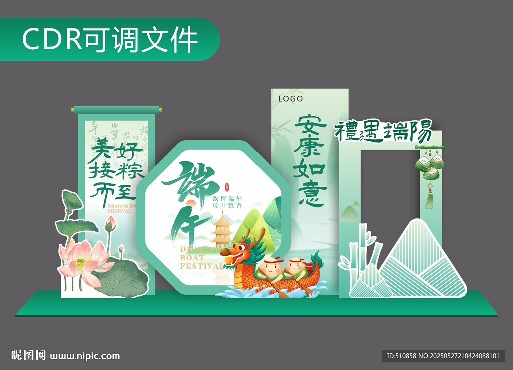 端午节美陈