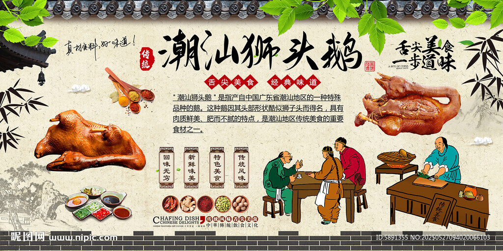 潮汕狮头鹅