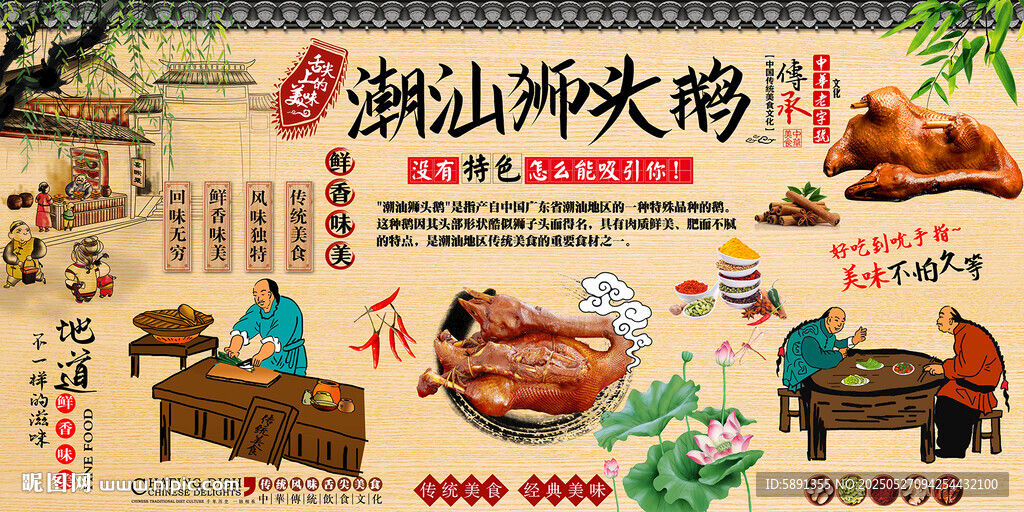 潮汕狮头鹅