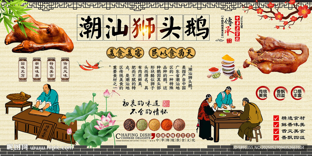 潮汕狮头鹅