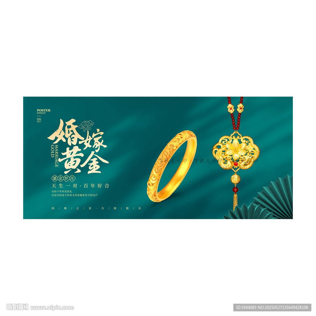 黄金